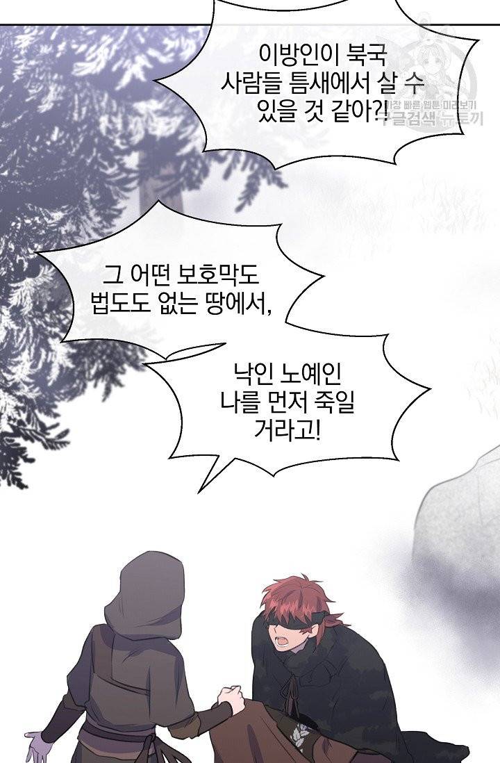 황금숲 12화 60