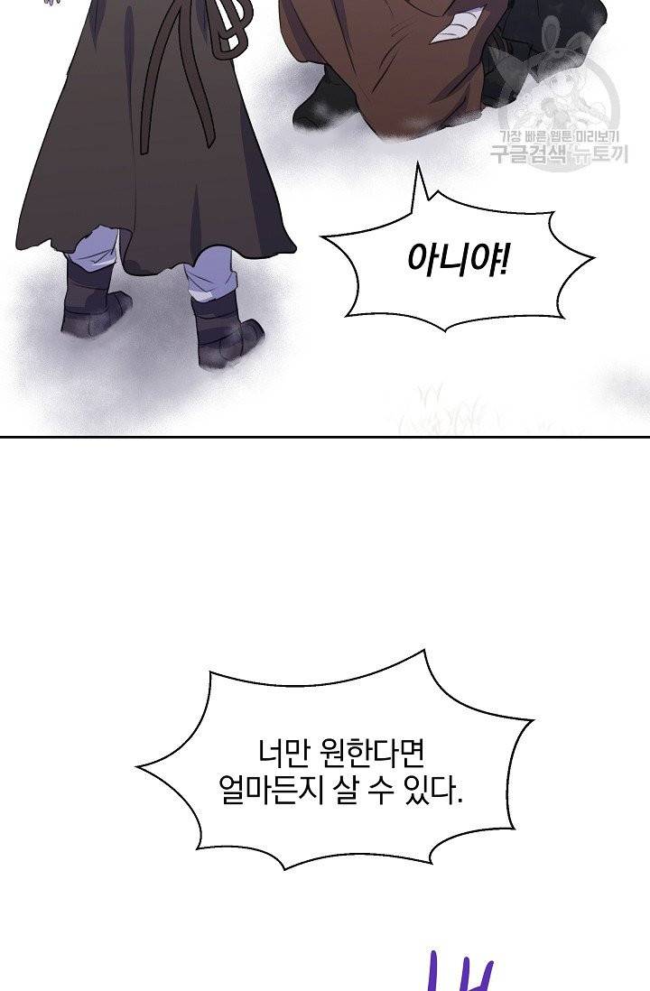 황금숲 12화 61