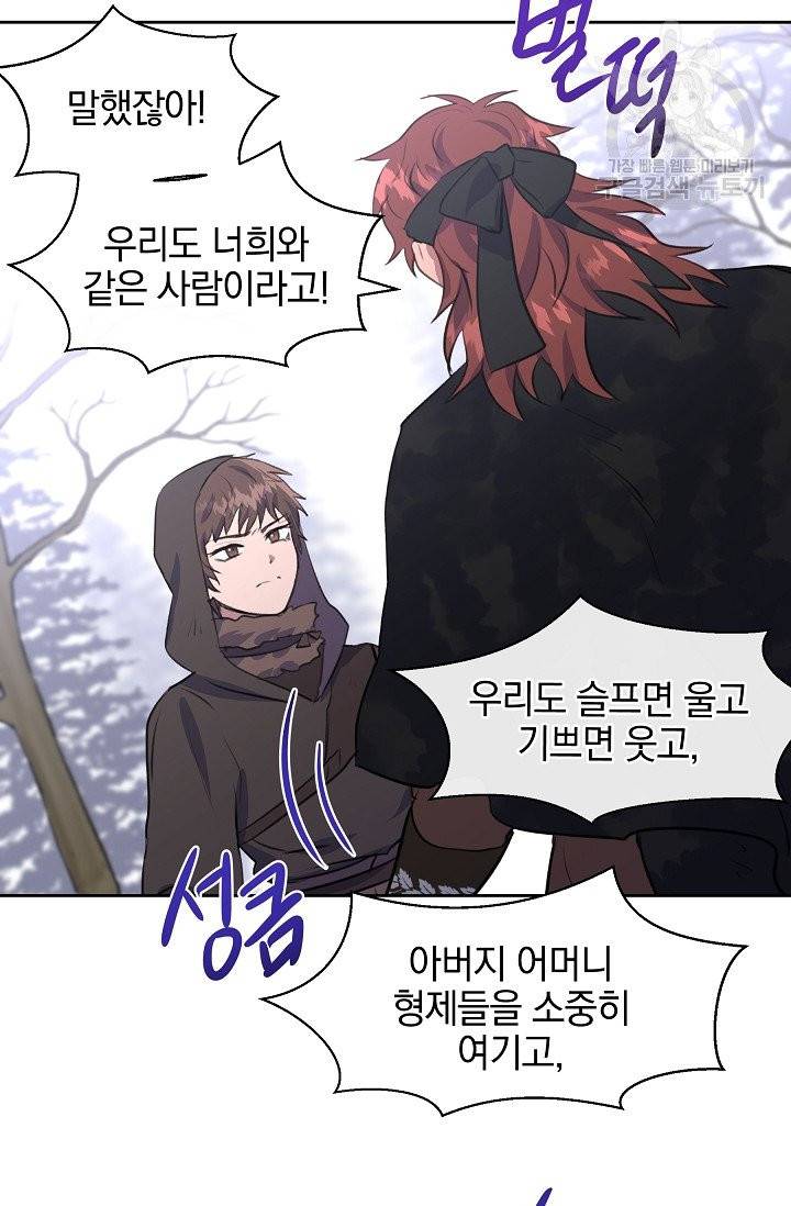 황금숲 12화 62