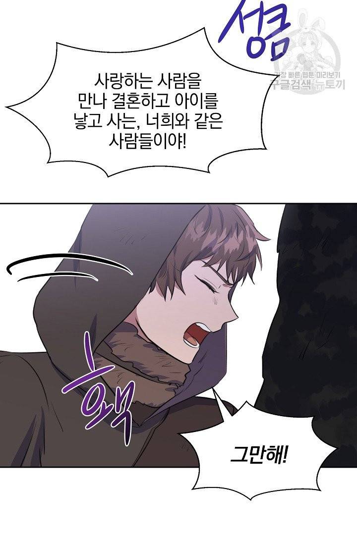 황금숲 12화 63