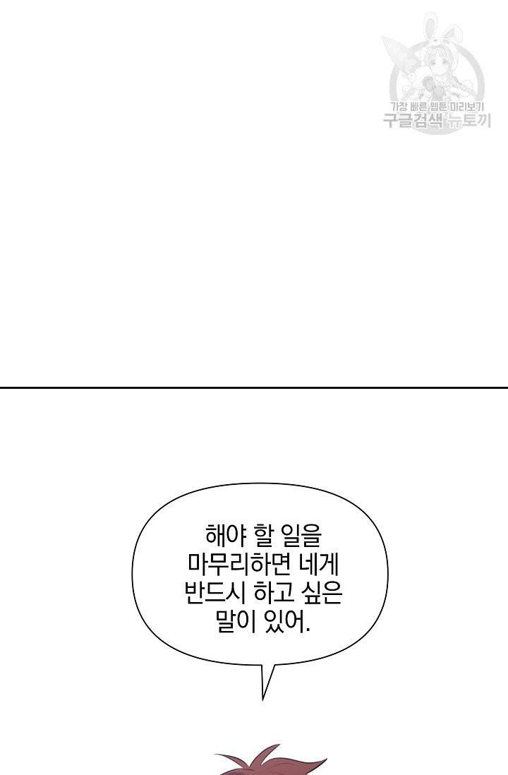 황금숲 12화 64
