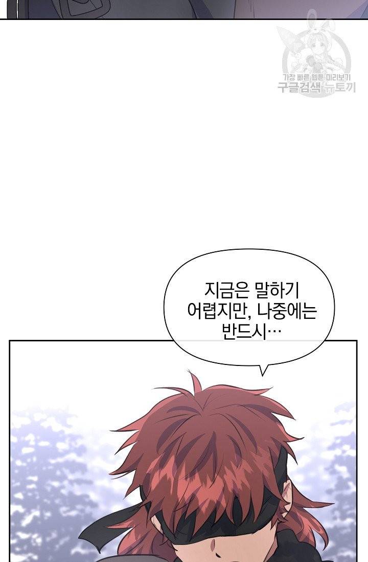 황금숲 12화 66