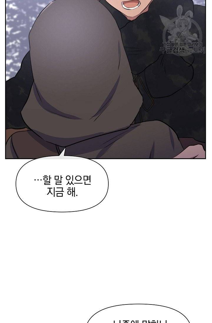 황금숲 12화 67