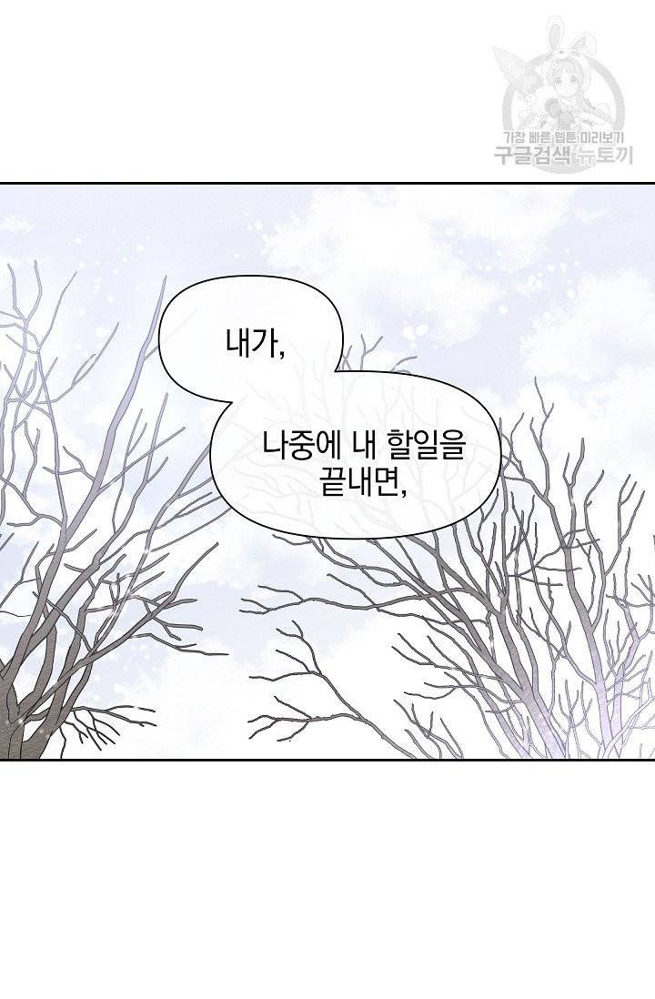 황금숲 12화 69