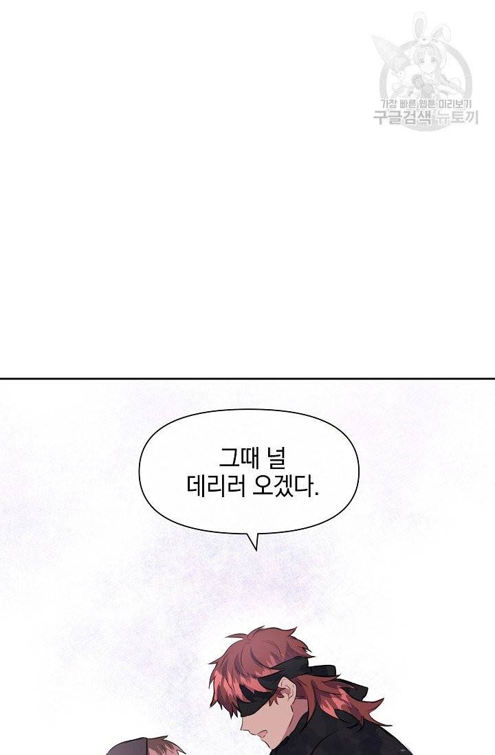 황금숲 12화 70