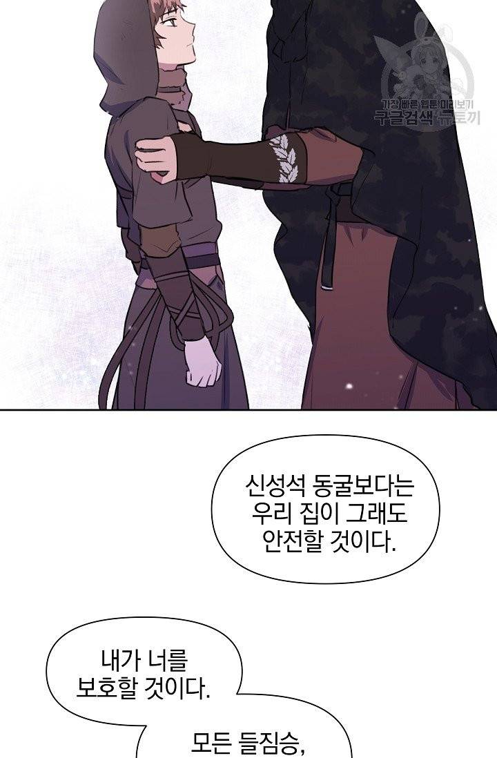 황금숲 12화 71