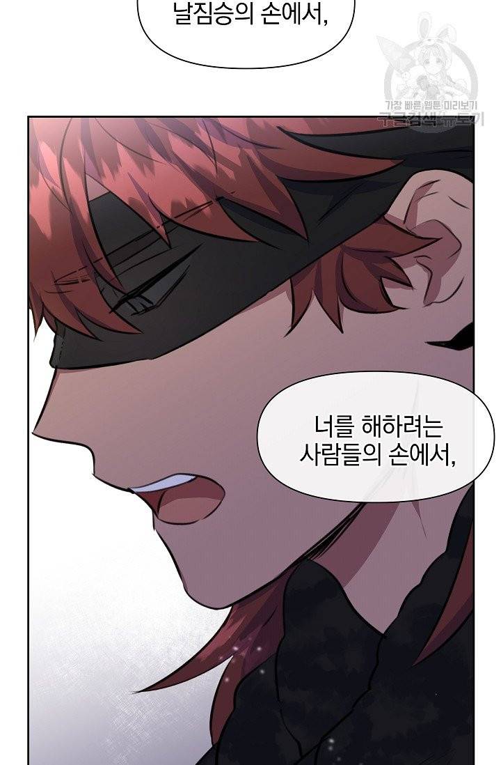 황금숲 12화 72