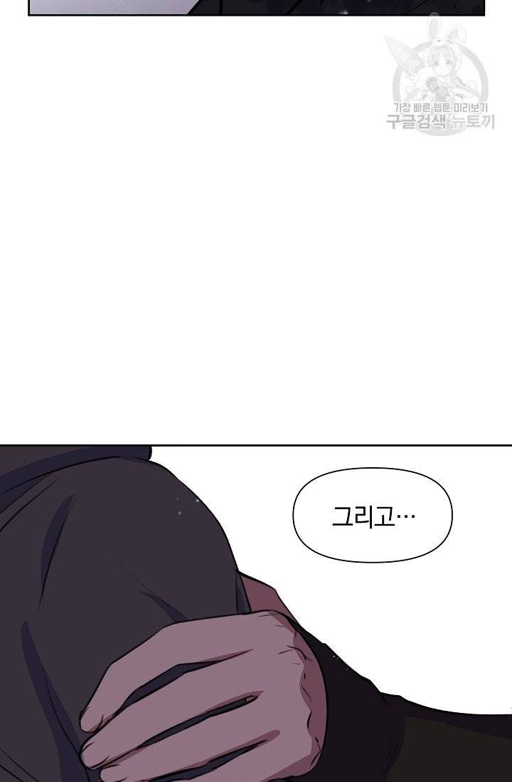 황금숲 12화 73