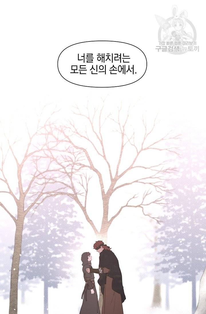 황금숲 12화 75