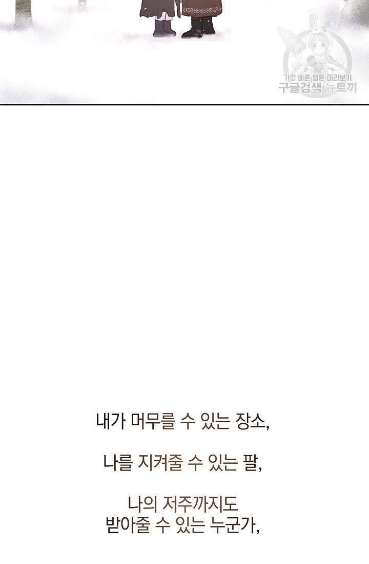 황금숲 12화 76