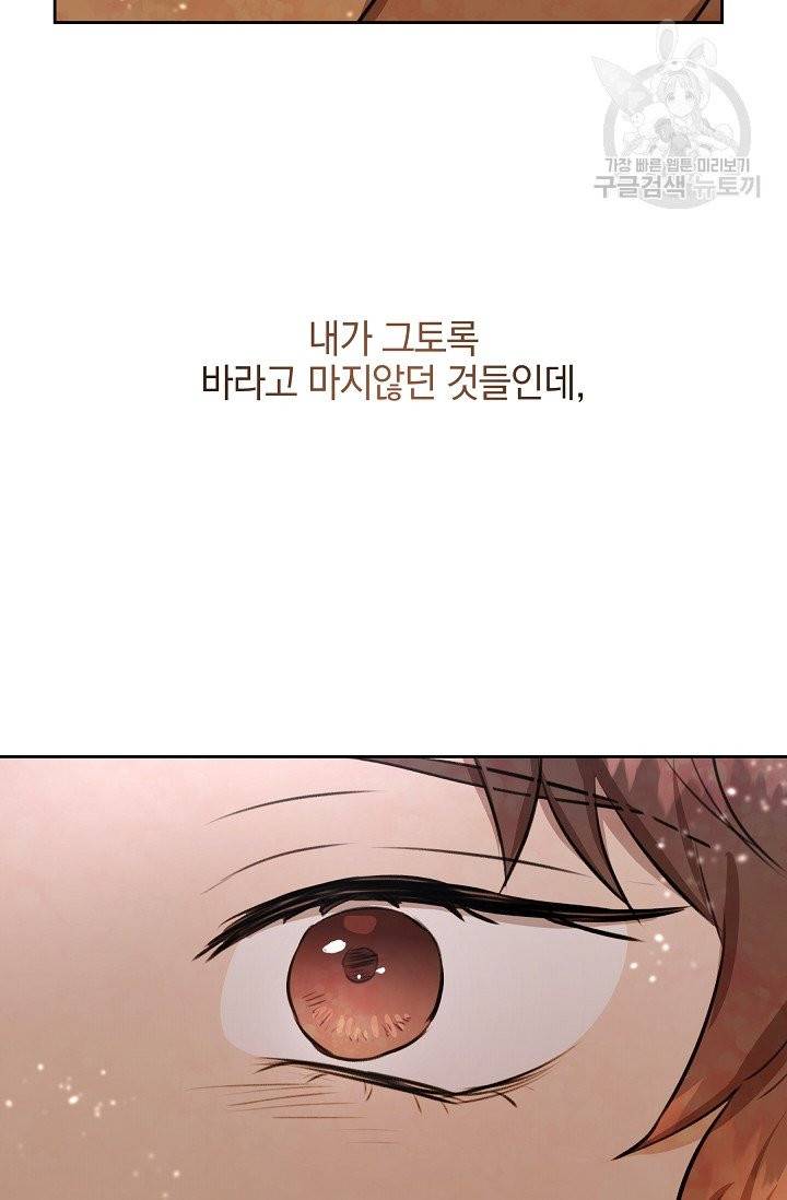 황금숲 12화 78
