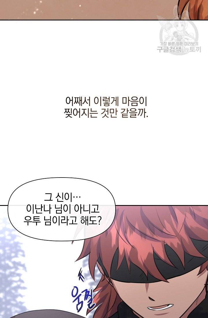 황금숲 12화 79