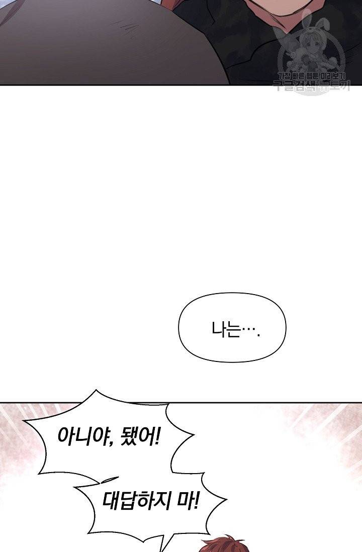 황금숲 12화 80