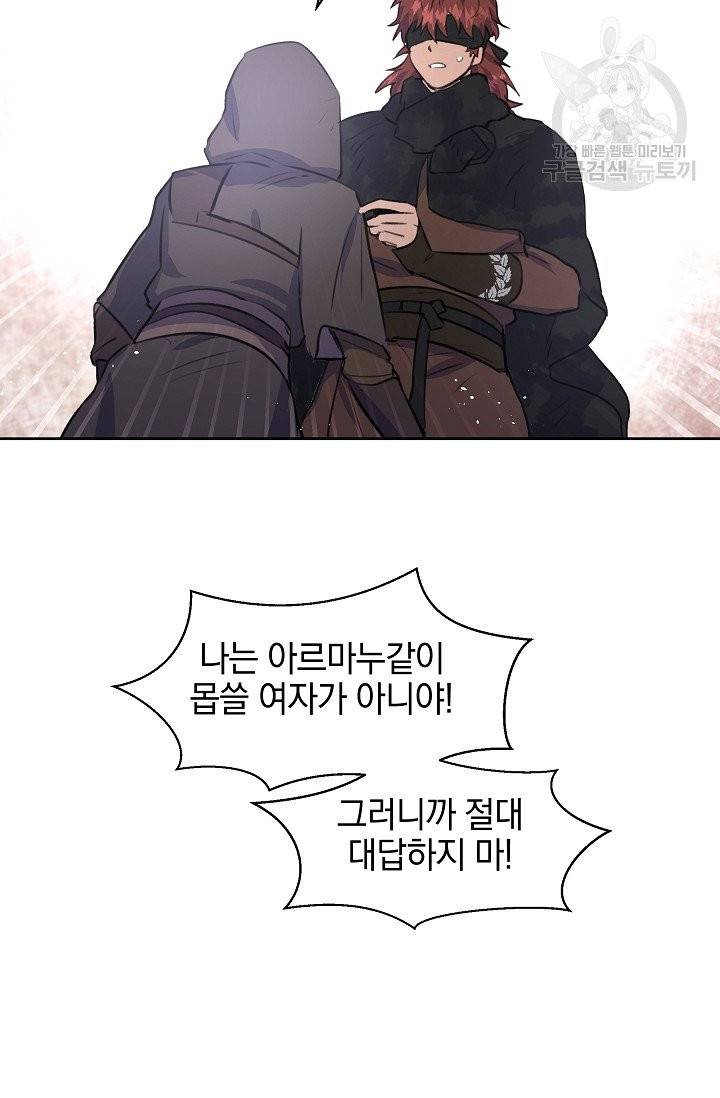 황금숲 12화 81