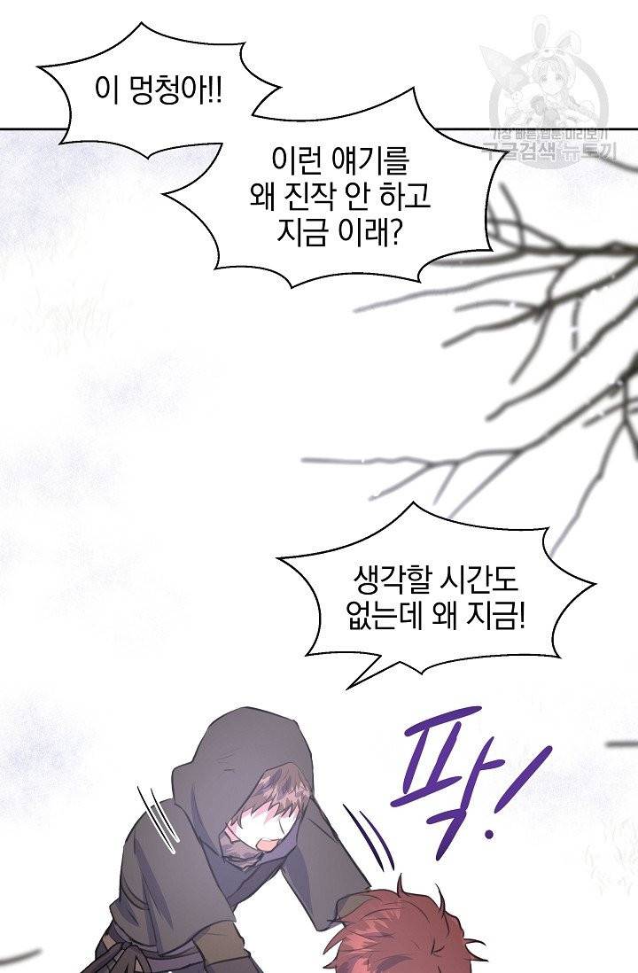 황금숲 12화 82