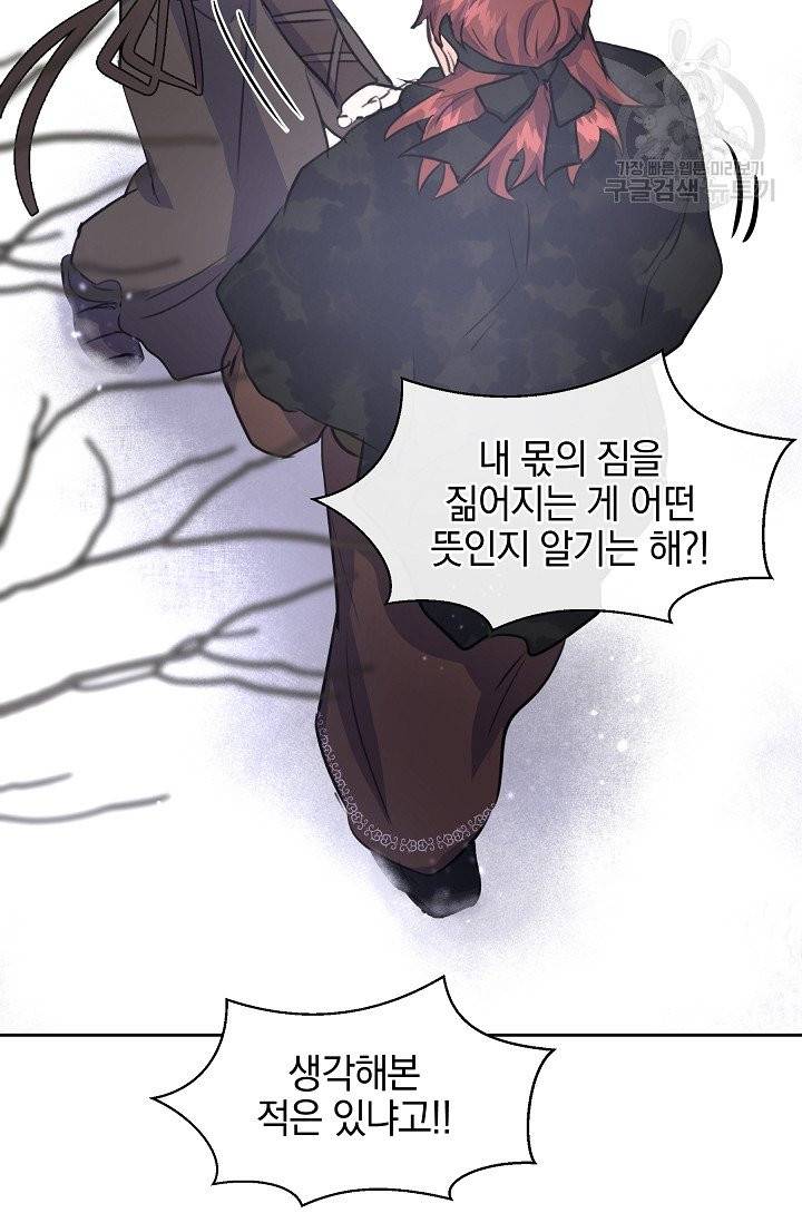 황금숲 12화 83