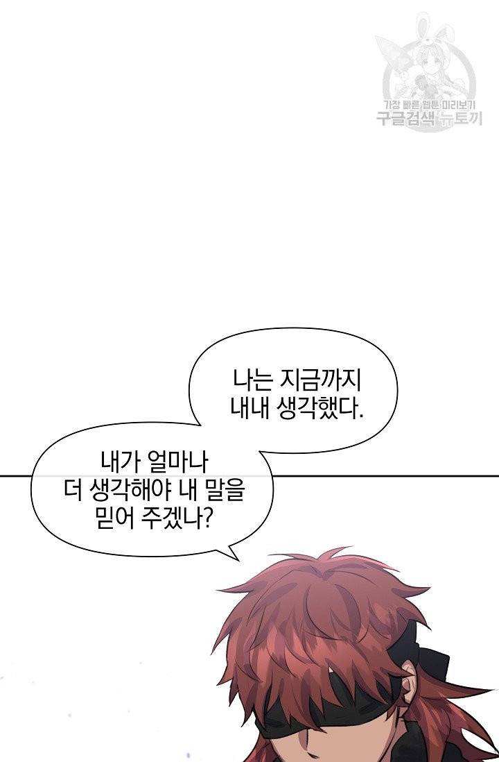 황금숲 12화 84