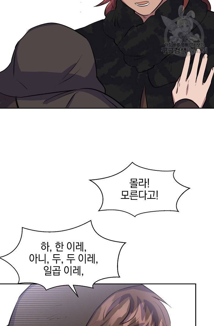 황금숲 12화 85