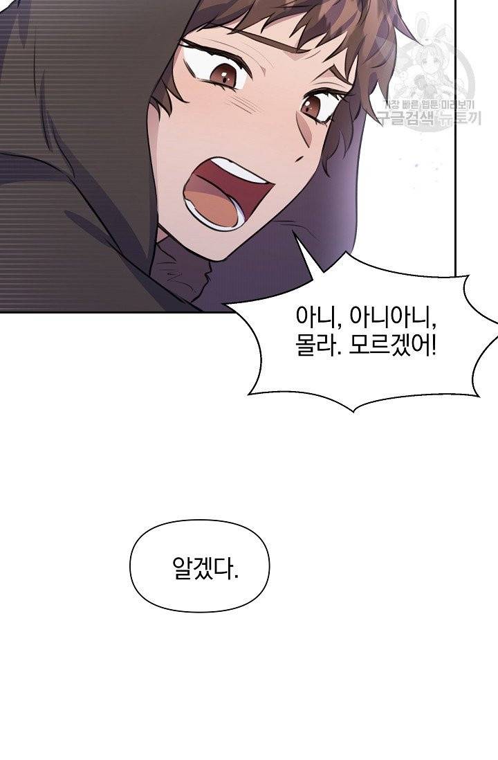 황금숲 12화 86