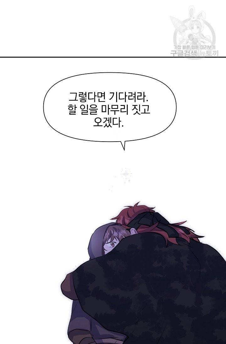 황금숲 12화 87