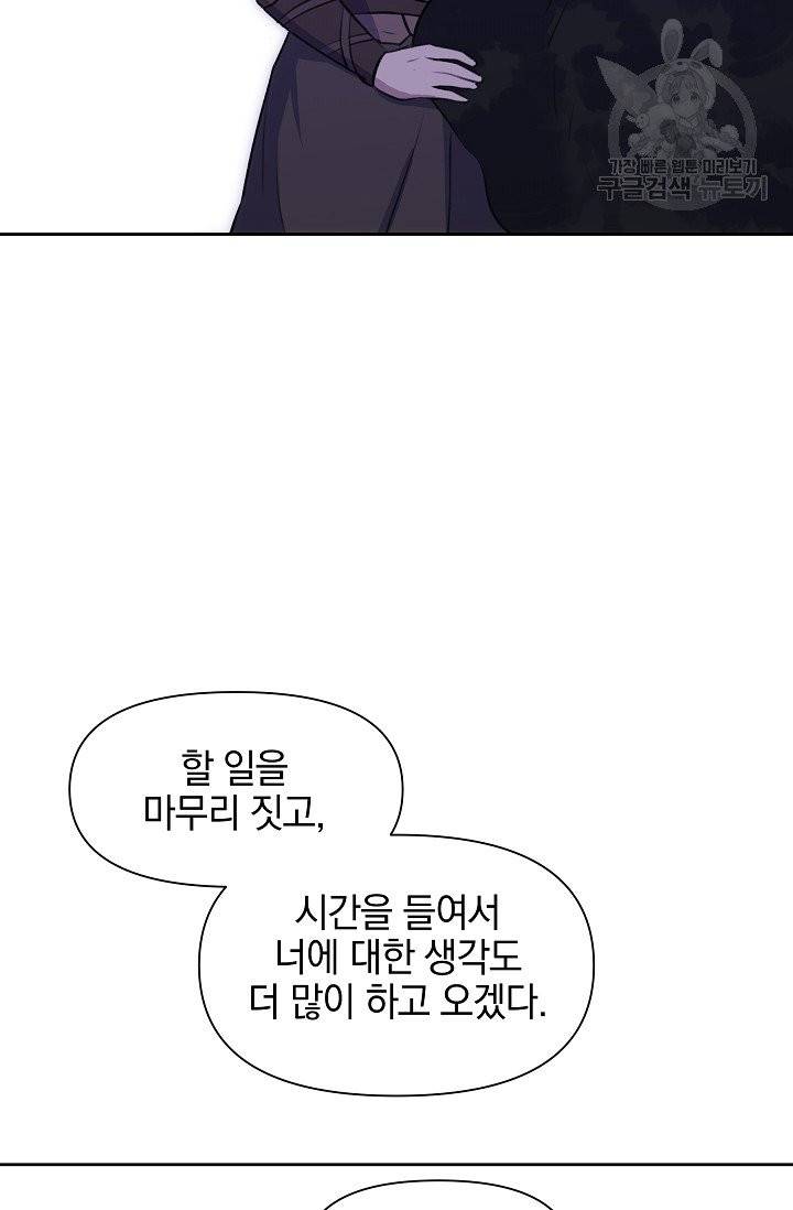 황금숲 12화 88