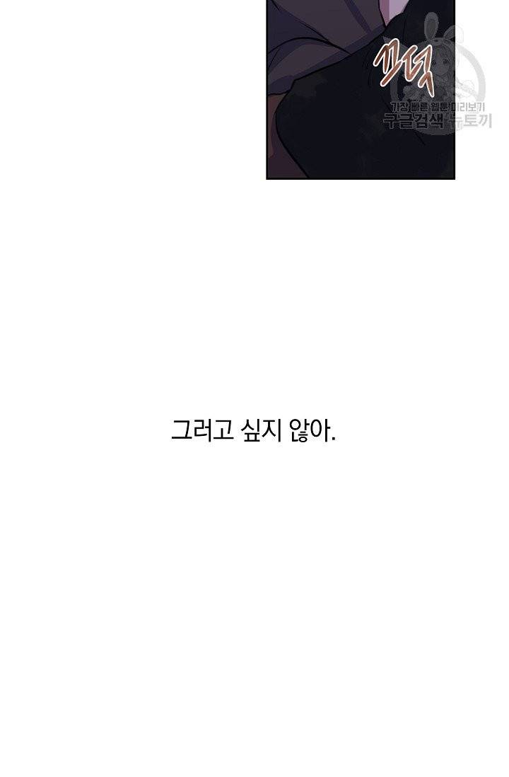 황금숲 12화 92