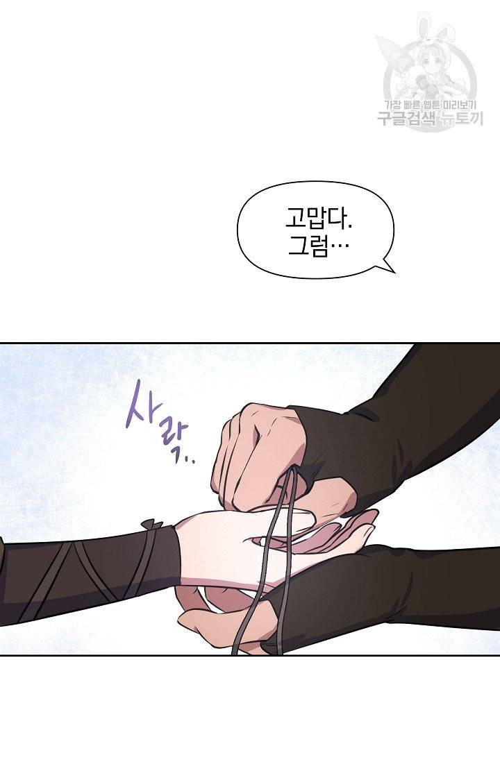 황금숲 12화 93