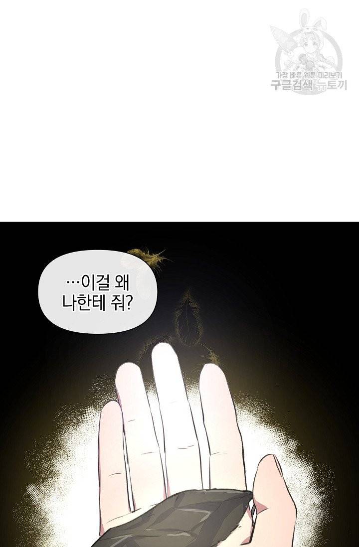 황금숲 12화 94