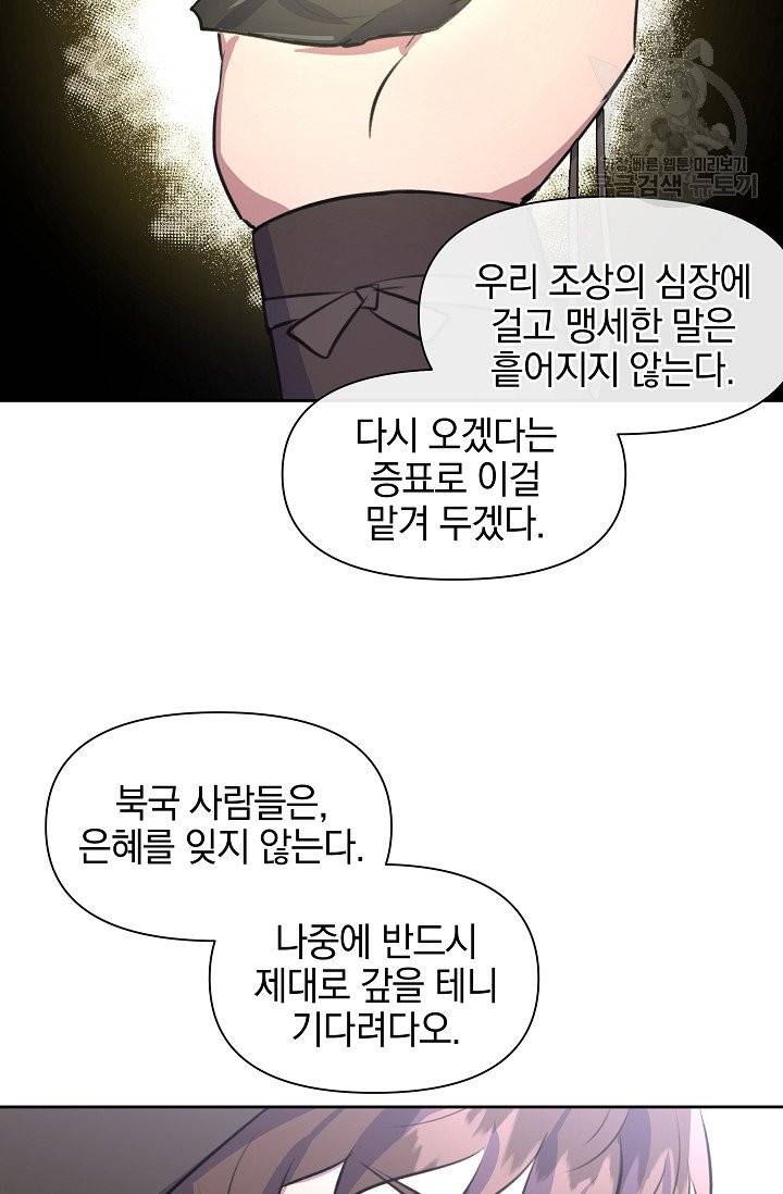 황금숲 12화 95