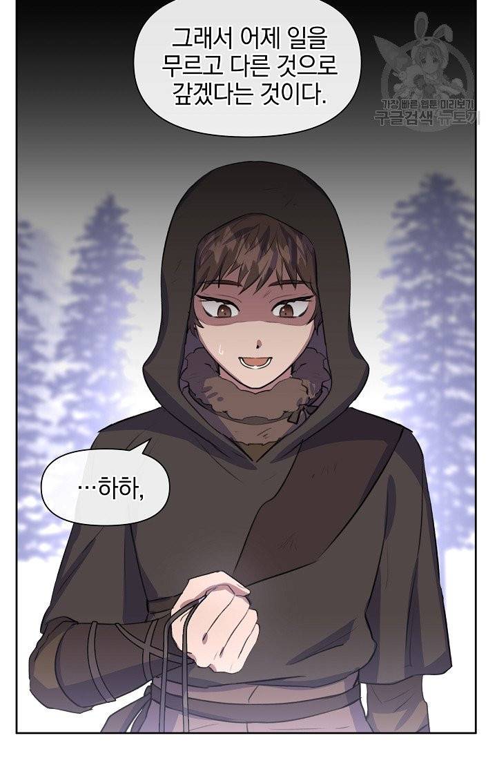 황금숲 12화 99