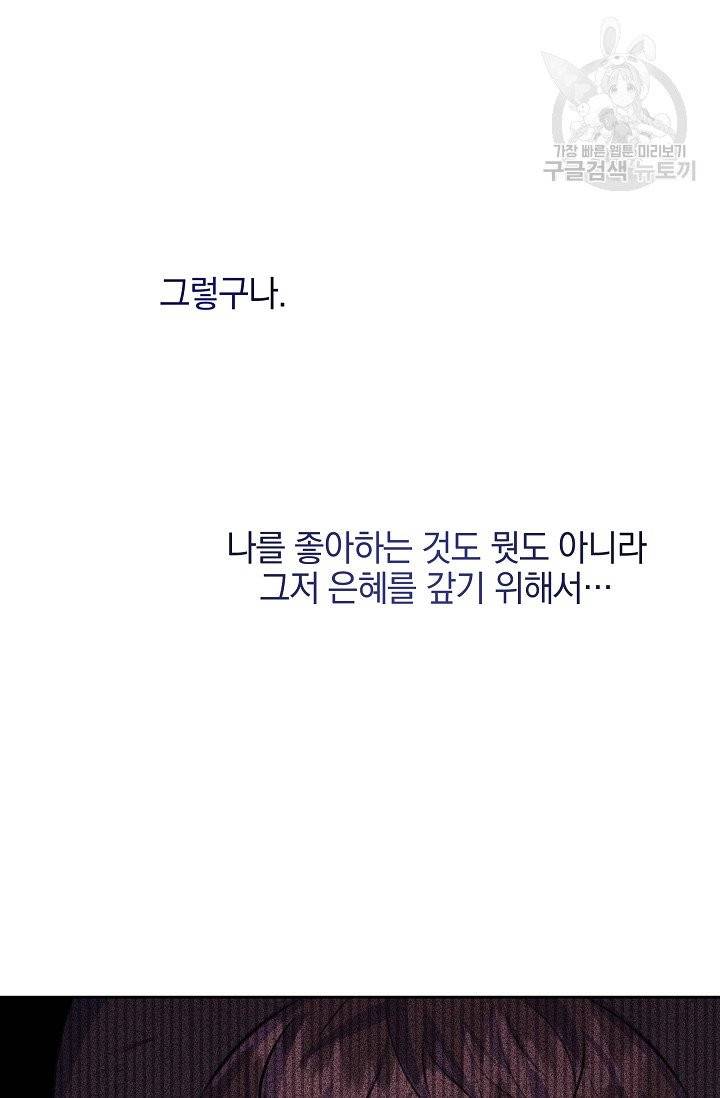 황금숲 12화 100