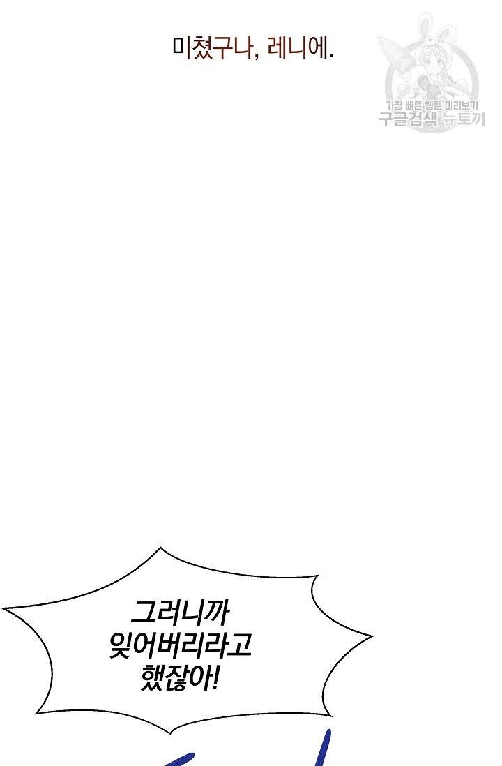 황금숲 12화 102