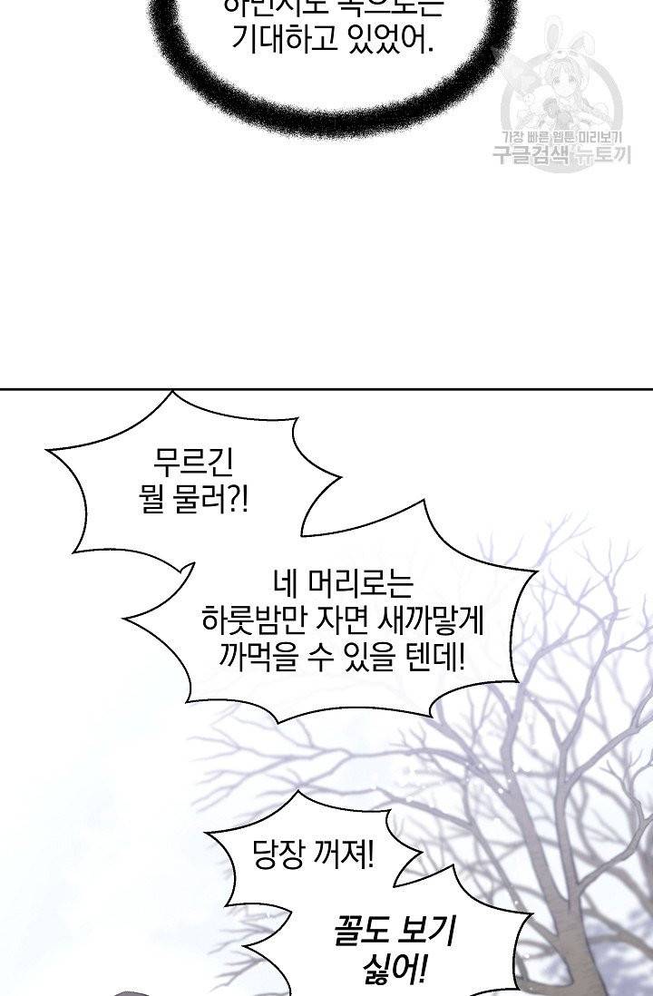 황금숲 12화 104