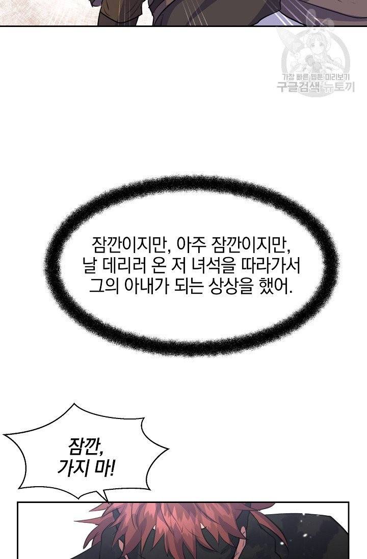 황금숲 12화 107
