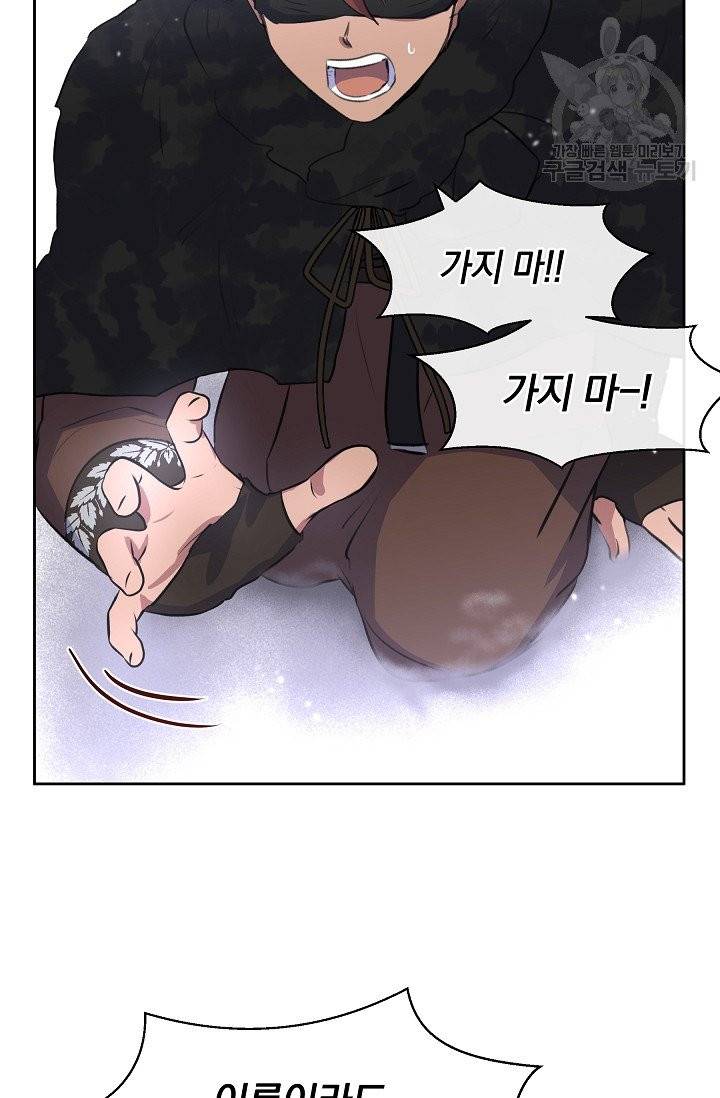 황금숲 12화 108