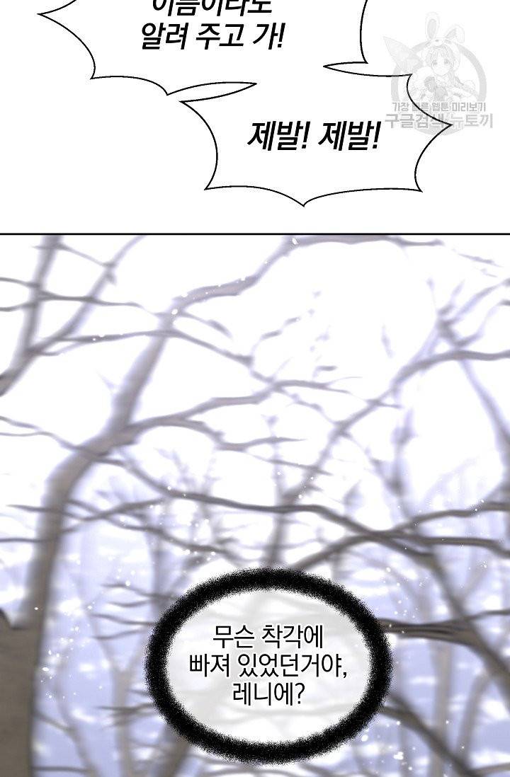 황금숲 12화 109