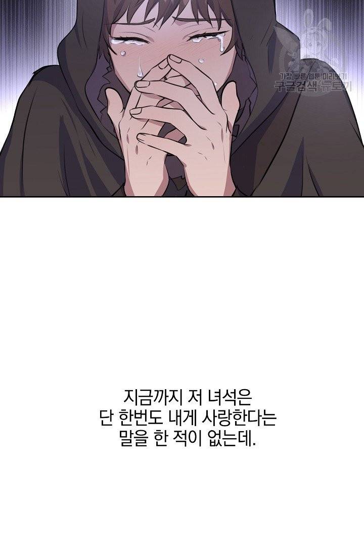 황금숲 12화 112
