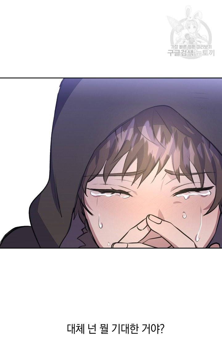 황금숲 12화 117