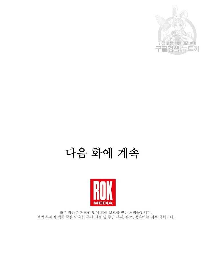황금숲 12화 118