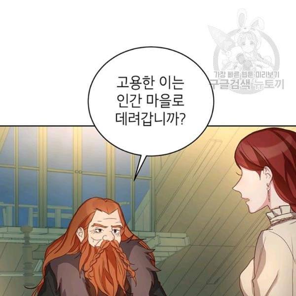 그냥 악역으로 살겠습니다 18화 6