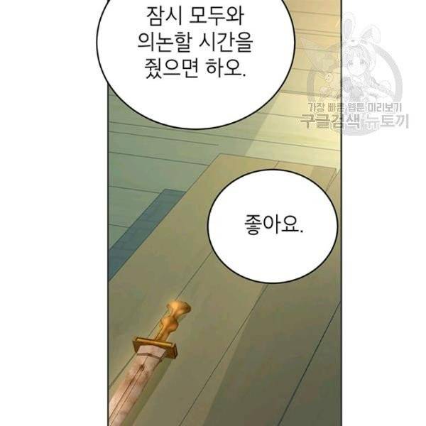 그냥 악역으로 살겠습니다 18화 10