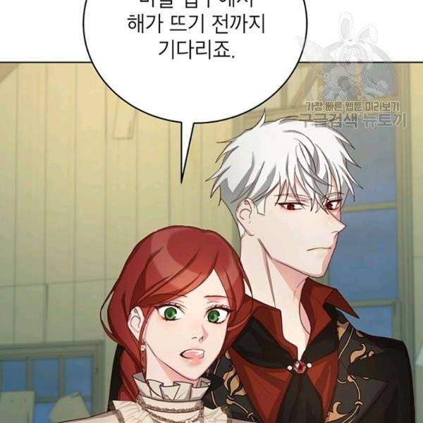 그냥 악역으로 살겠습니다 18화 12