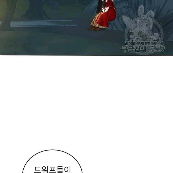 그냥 악역으로 살겠습니다 18화 15