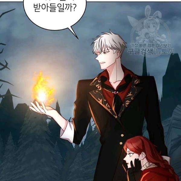 그냥 악역으로 살겠습니다 18화 16