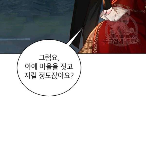 그냥 악역으로 살겠습니다 18화 17