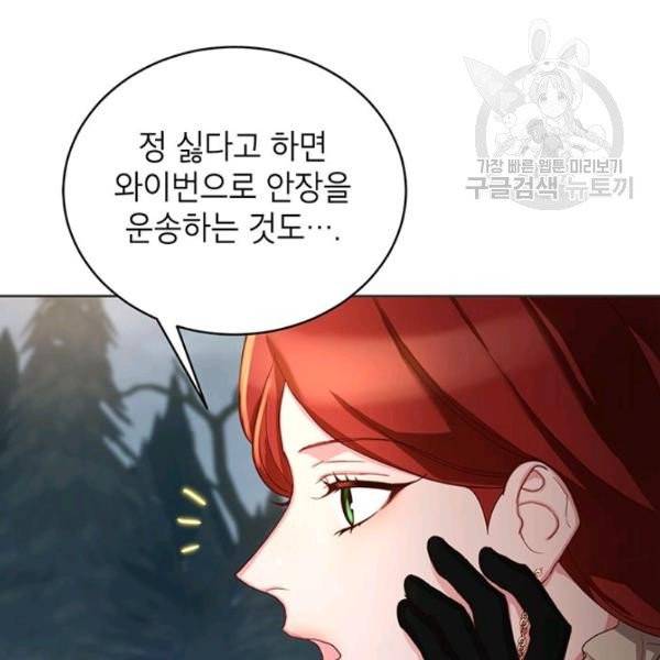 그냥 악역으로 살겠습니다 18화 18