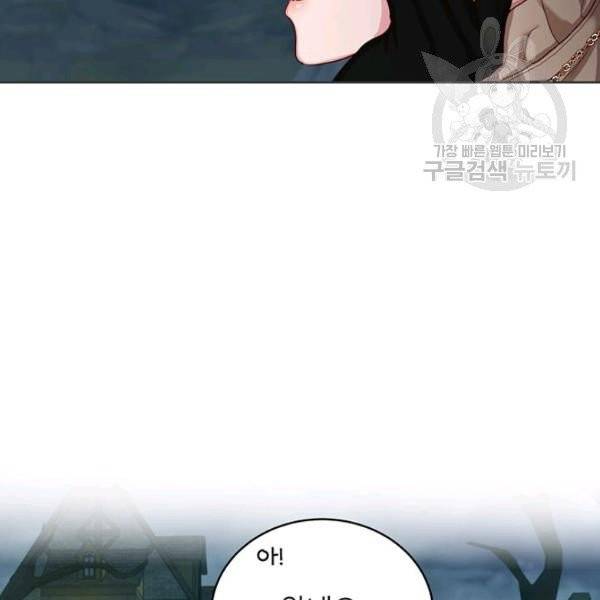 그냥 악역으로 살겠습니다 18화 19