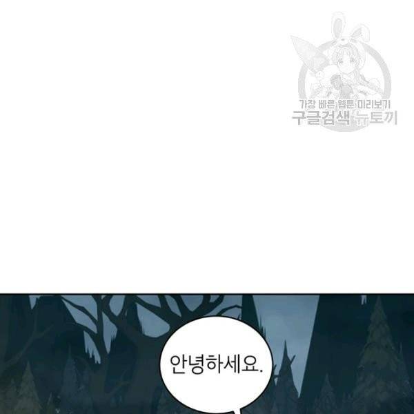그냥 악역으로 살겠습니다 18화 21