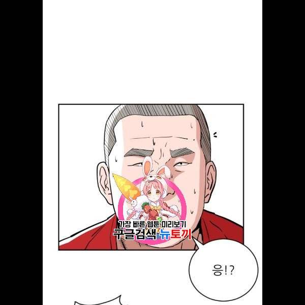 빌드업 36화 1