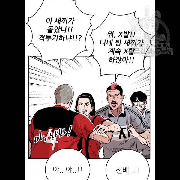 빌드업 36화 2